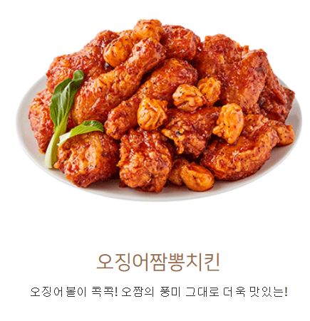 영동치킨 이미지
