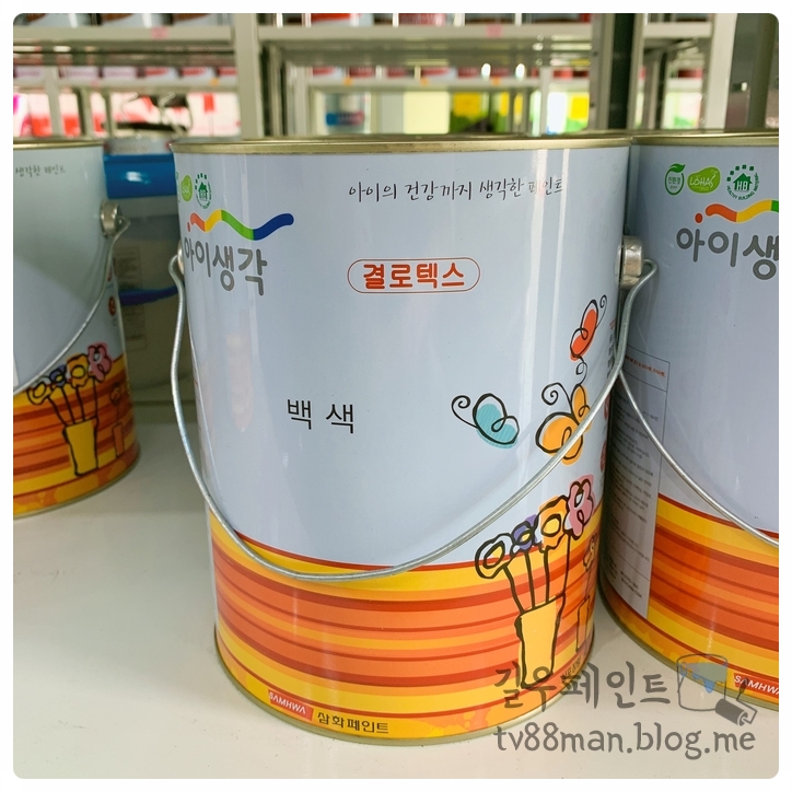 길우페인트상사 이미지