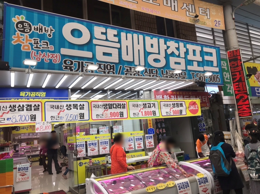 으뜸배방참포크중앙 이미지