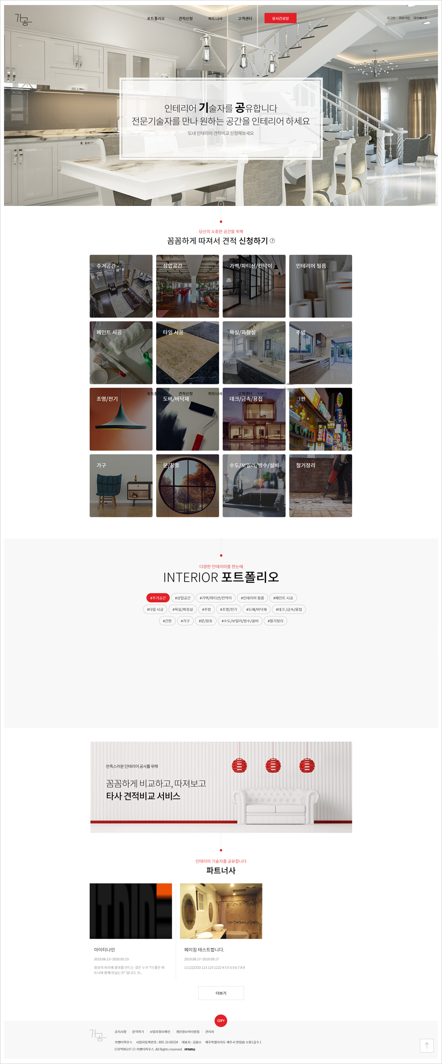 카펜터하우스 이미지