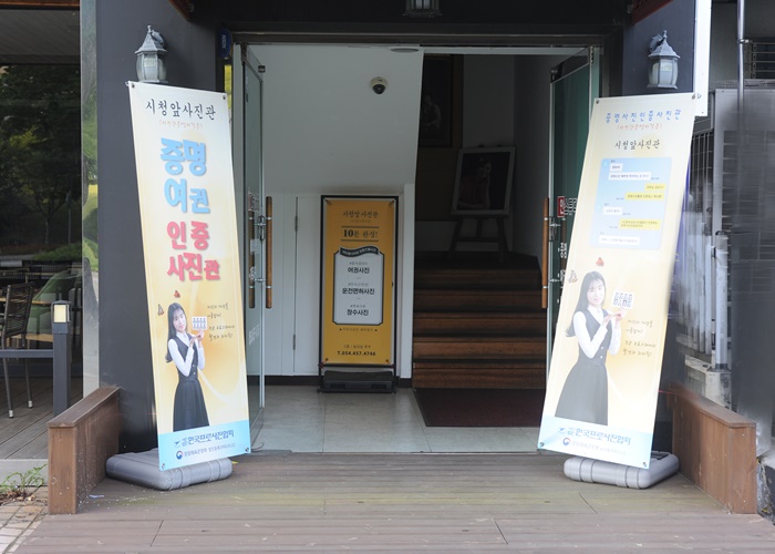시청사진관 이미지