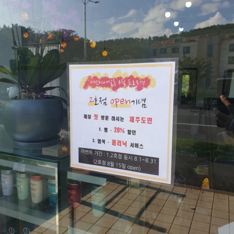 달헤어살롱 이미지