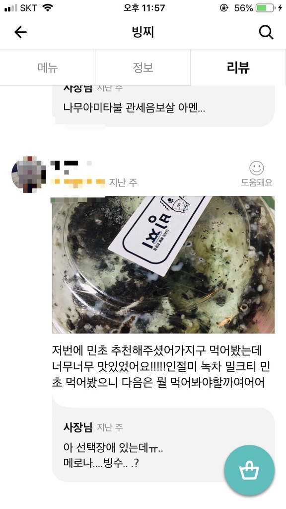 빙찌 이미지