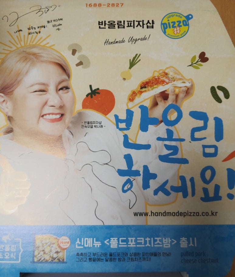 반올림피자샵검단 이미지