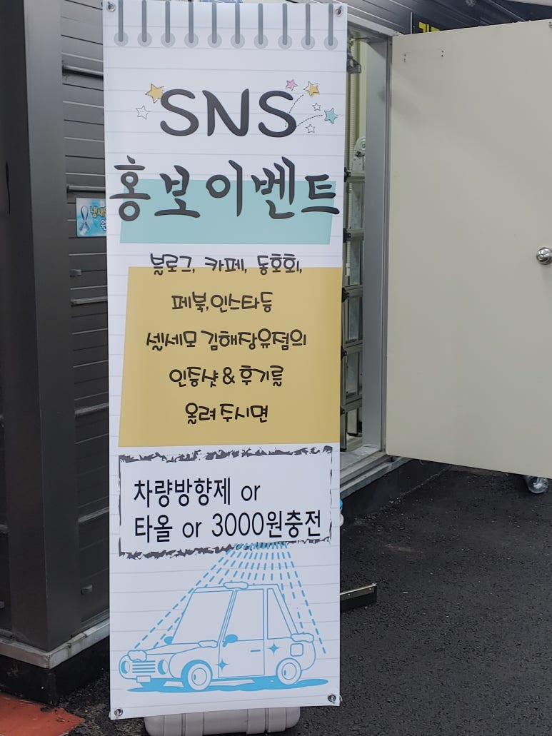 셀세모김해 이미지