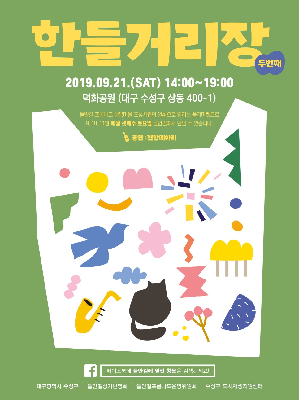 한들(주) 이미지