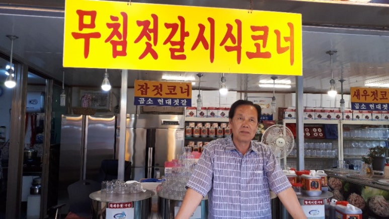 현대젓갈 이미지