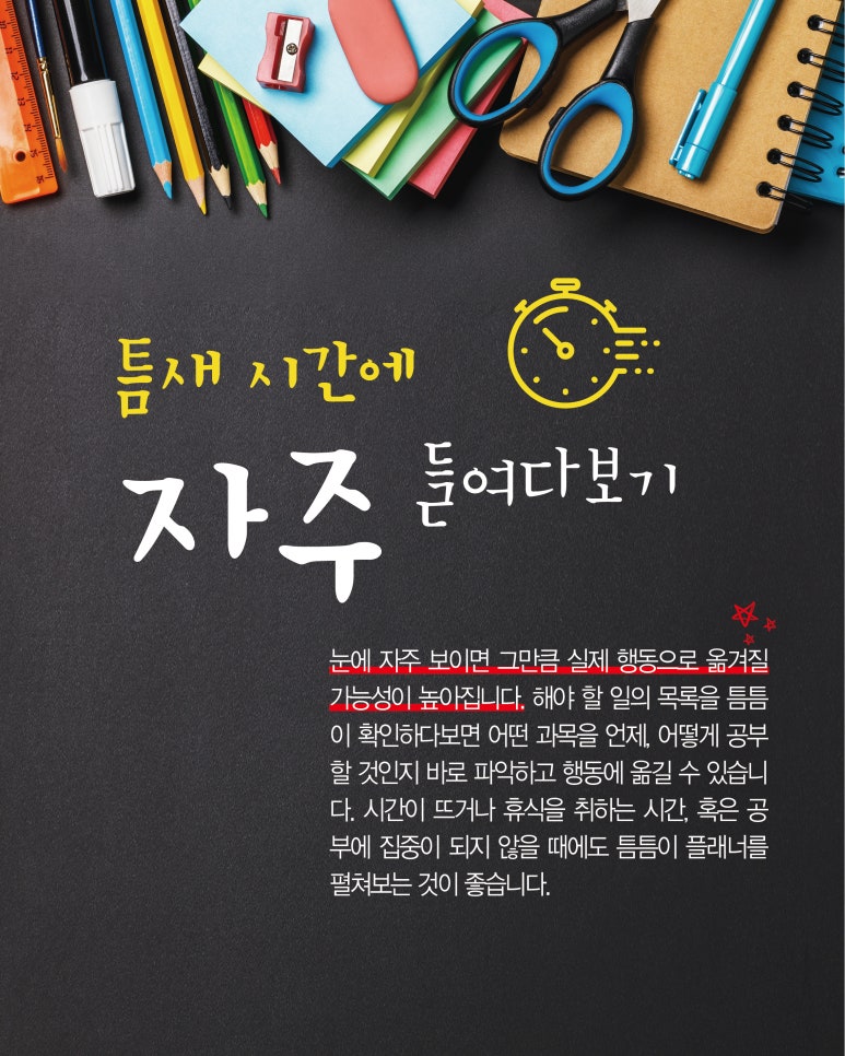 뉴턴플래너 이미지