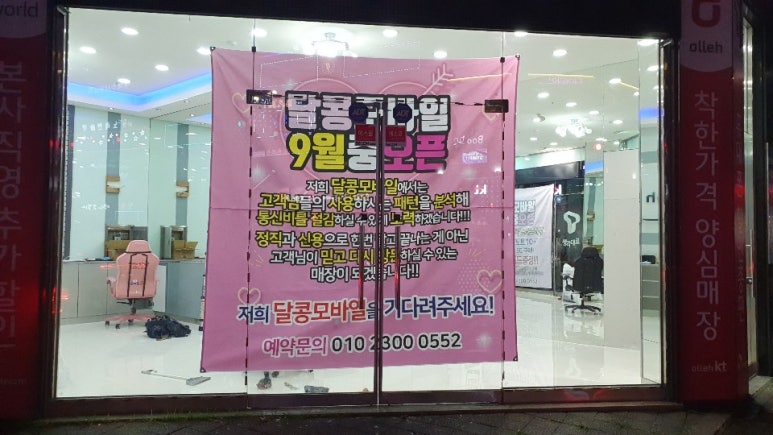 별내모바일 이미지