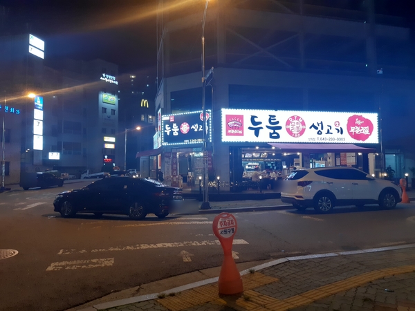 두툼이생고기 이미지