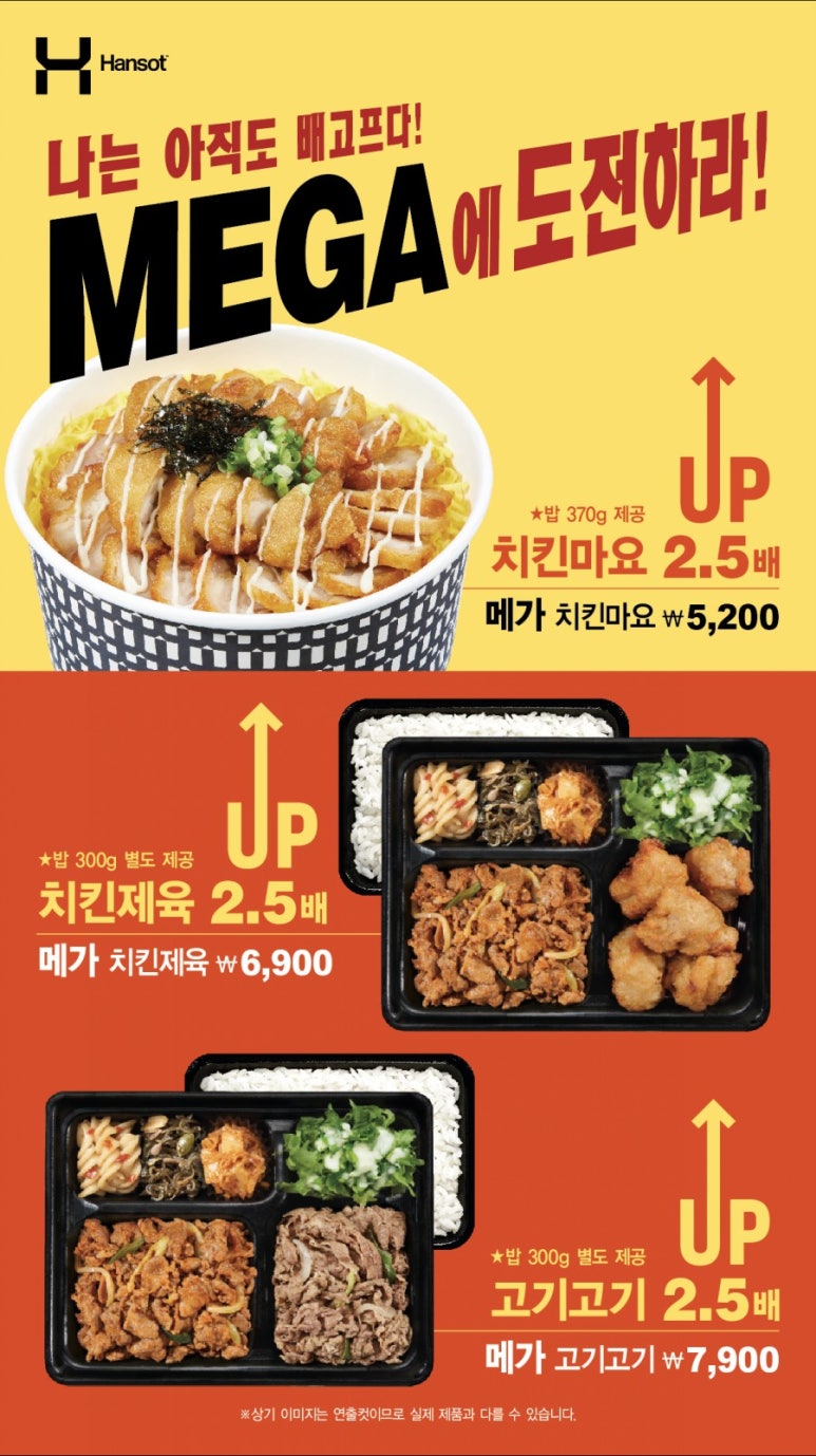 한솥도시락 이미지