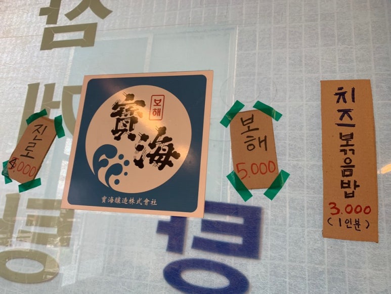 괸당집외도점 이미지
