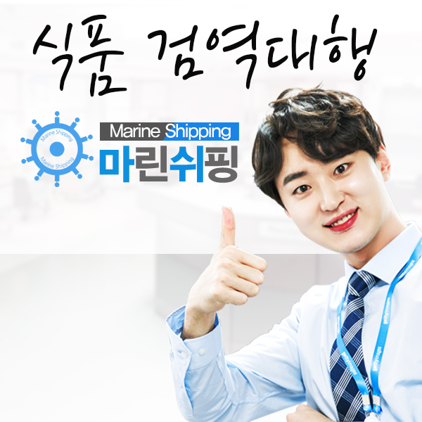 쉬핑엔컨테이너주 이미지