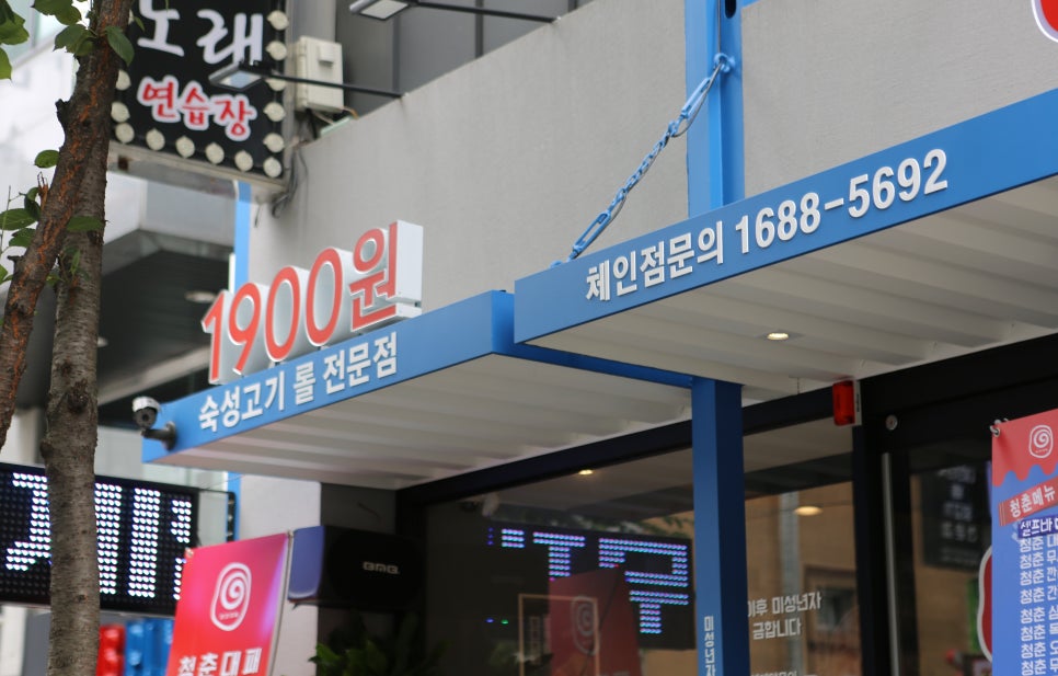 청춘삼겹 이미지