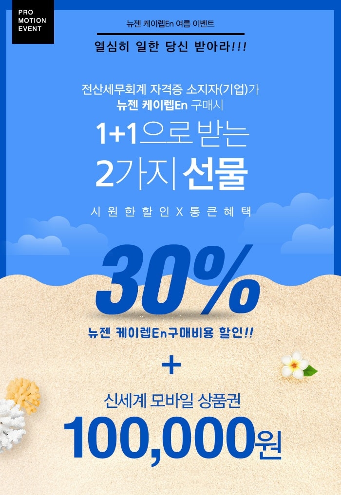 더케이세무회계 이미지