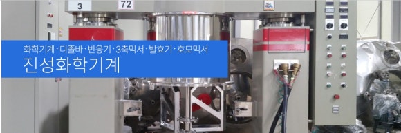 진성화학 이미지