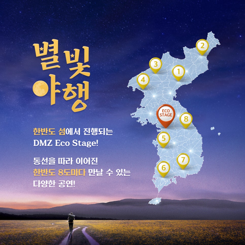 한반도ECO 이미지