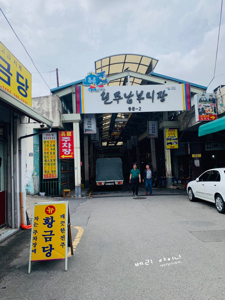남부이용소 이미지