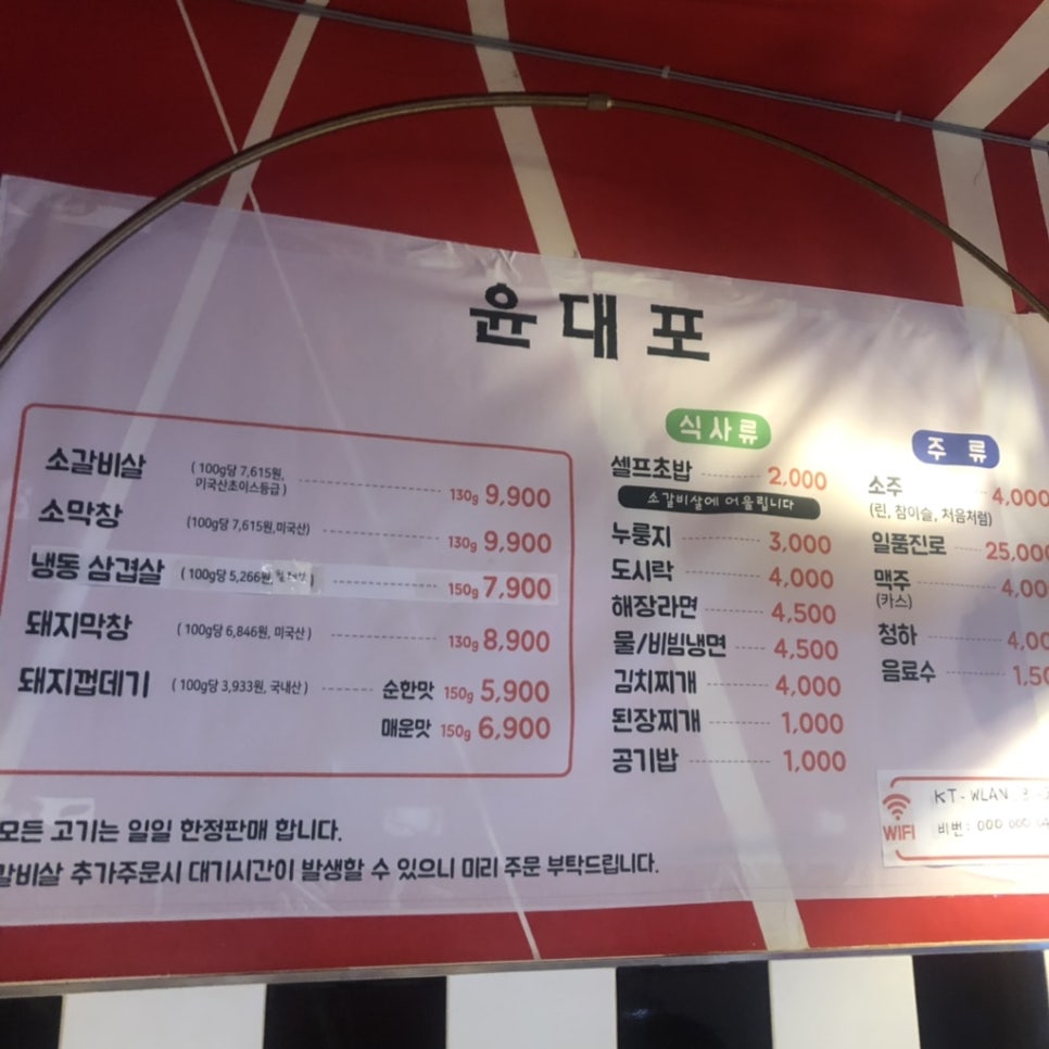 윤대포 이미지