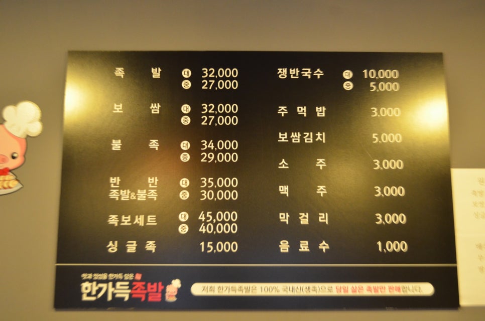 한가득족발 이미지