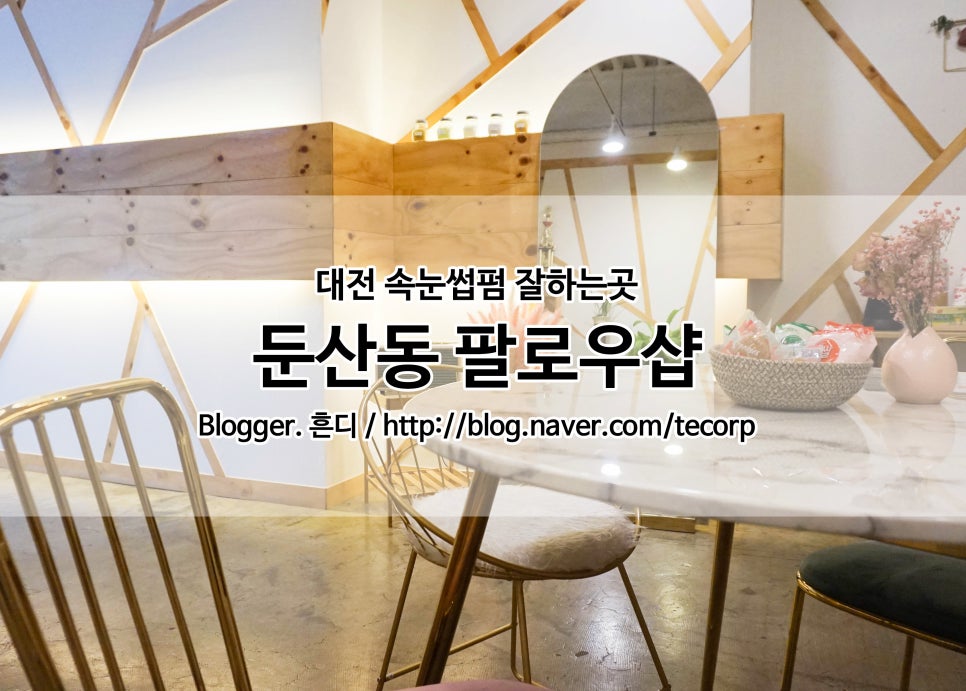 팔로우샵 이미지