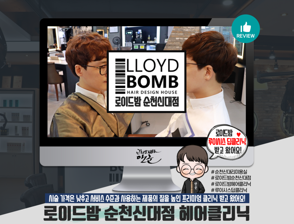 로이드밤 신대점 이미지