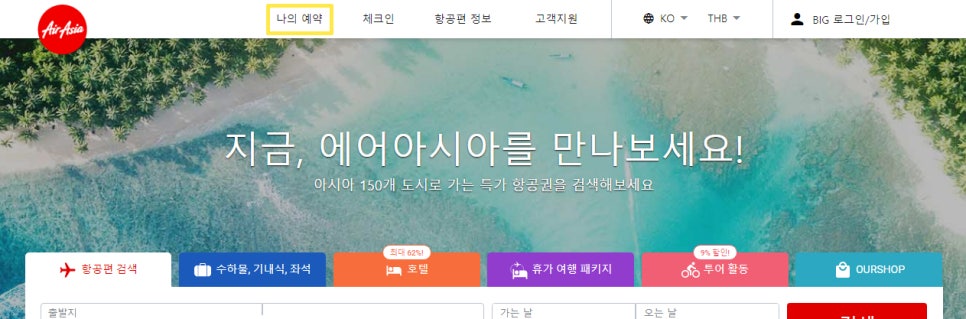 온트립아시아 이미지