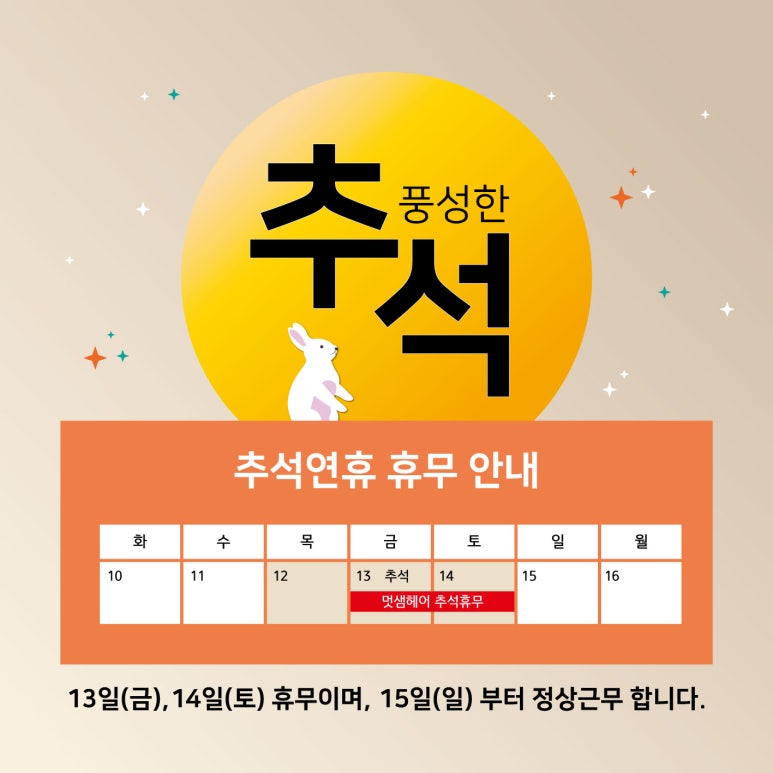 멋샘미용실 이미지