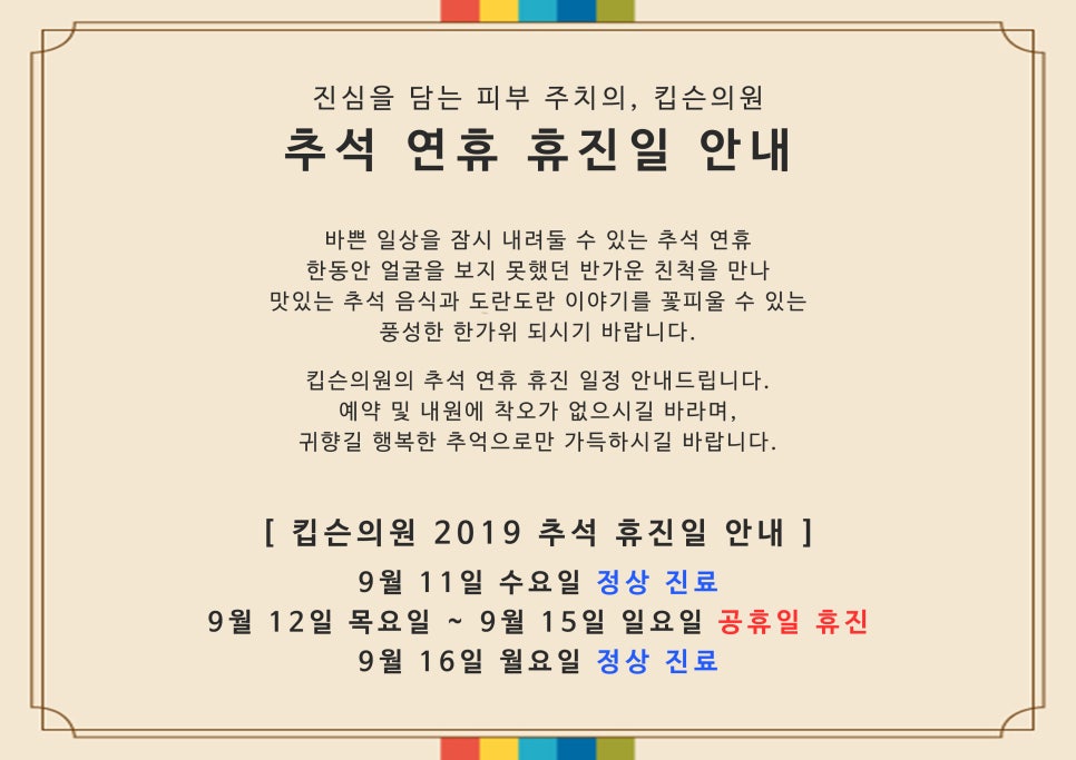 킵슨의원 이미지