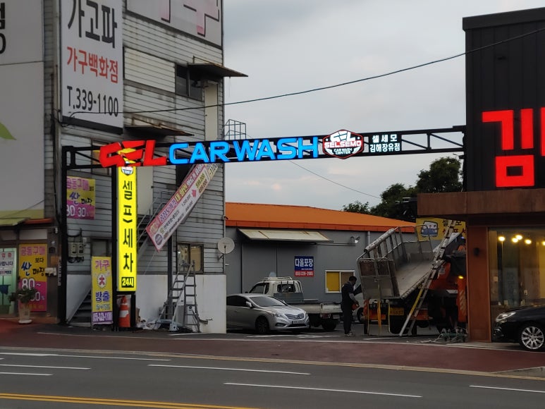 셀세모김해 이미지