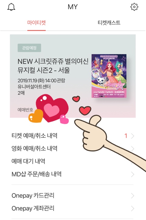 쥬쥬컴퍼니 이미지