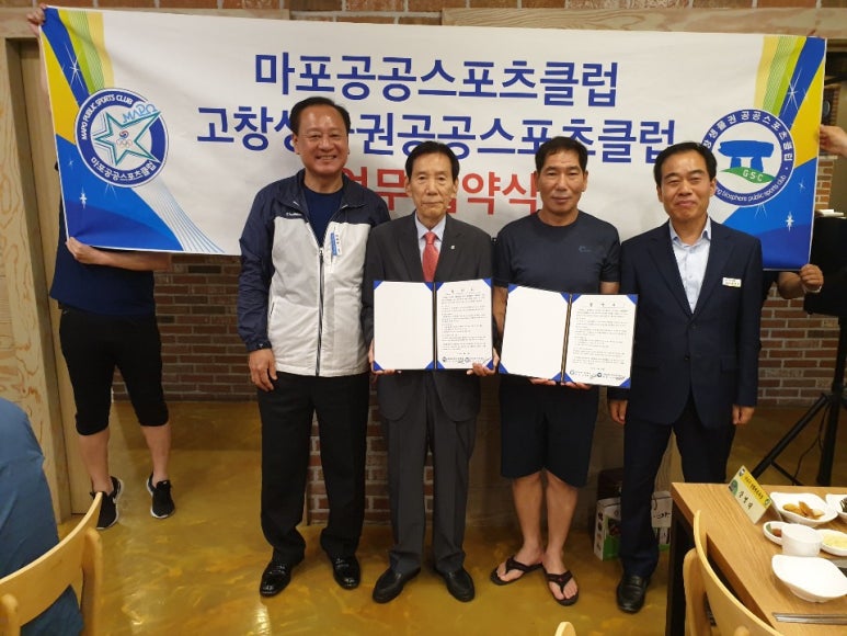 고창생물권공공스포츠클럽 이미지