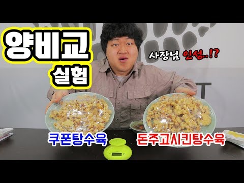도깨비 탕수육 이미지