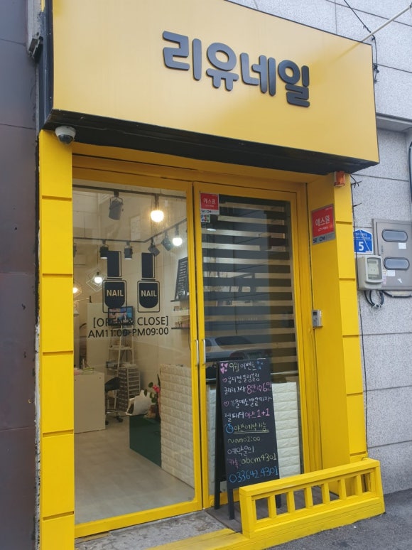 네일 리유 이미지