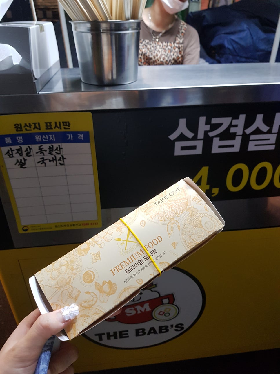 호랑이김밥 이미지
