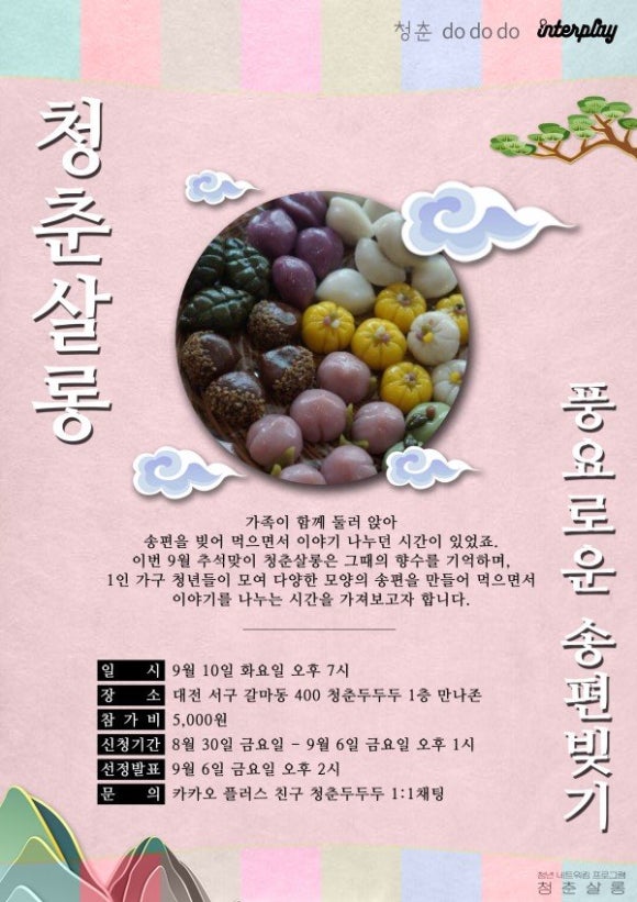 두두살롱 이미지