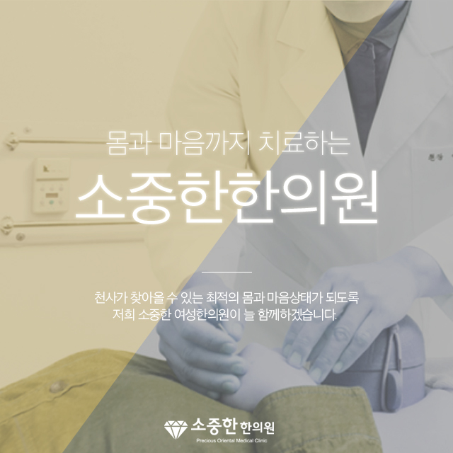 경일한의원 이미지
