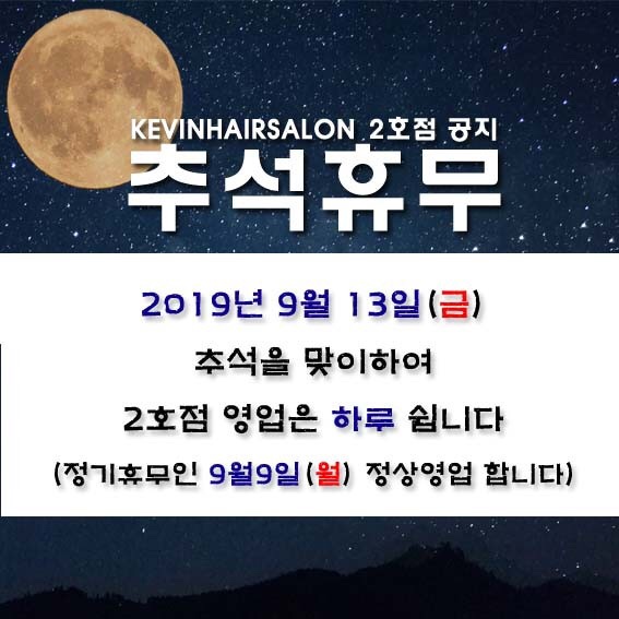 헤어살롱9 이미지