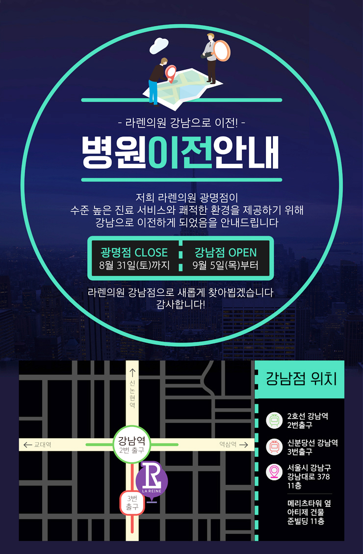 강남라렌의원 이미지