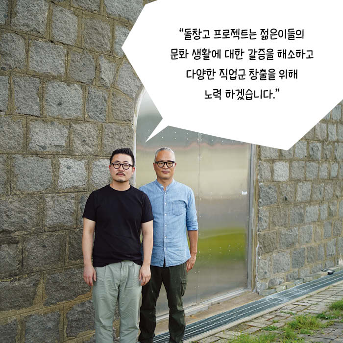 돌창고프로젝트 이미지