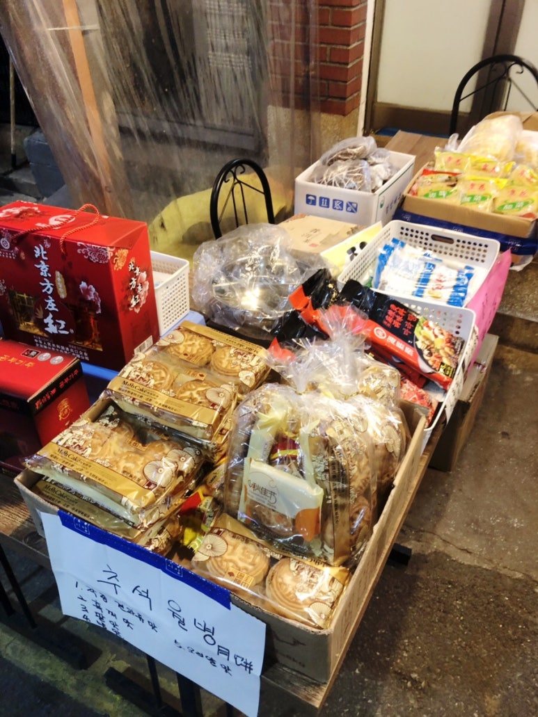 중국식자재마트 이미지