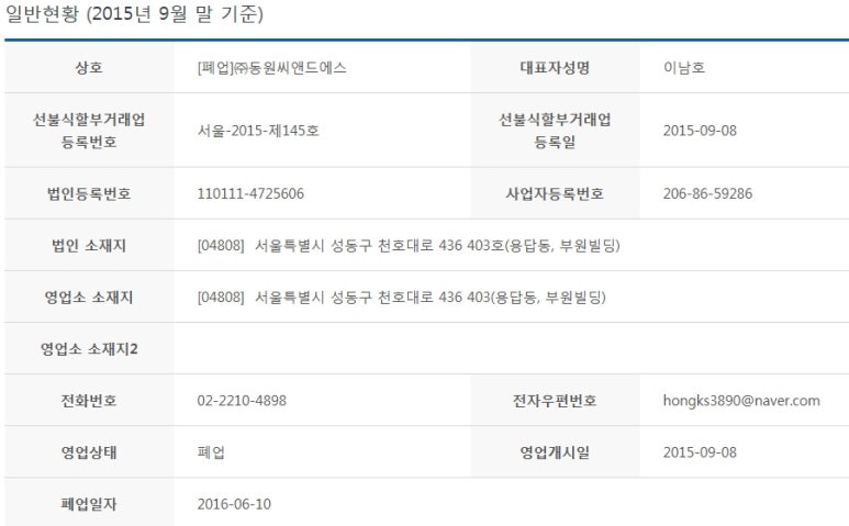 동원상조 이미지