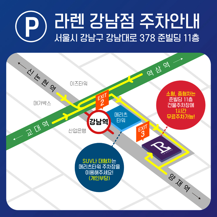 강남라렌의원 이미지