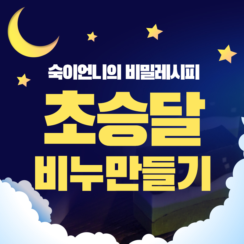 숙이언니 이미지