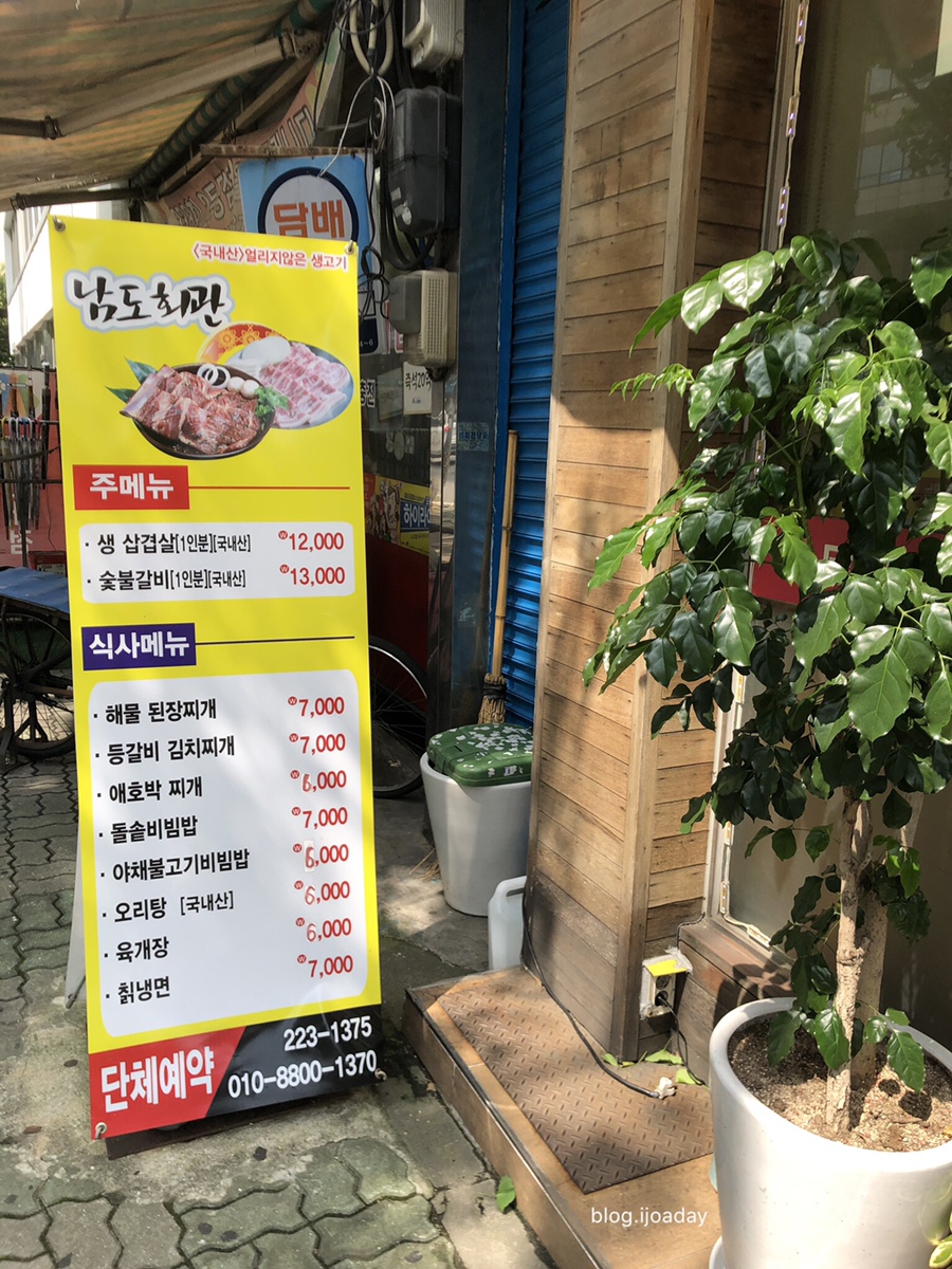 동구회관숯불갈비 이미지