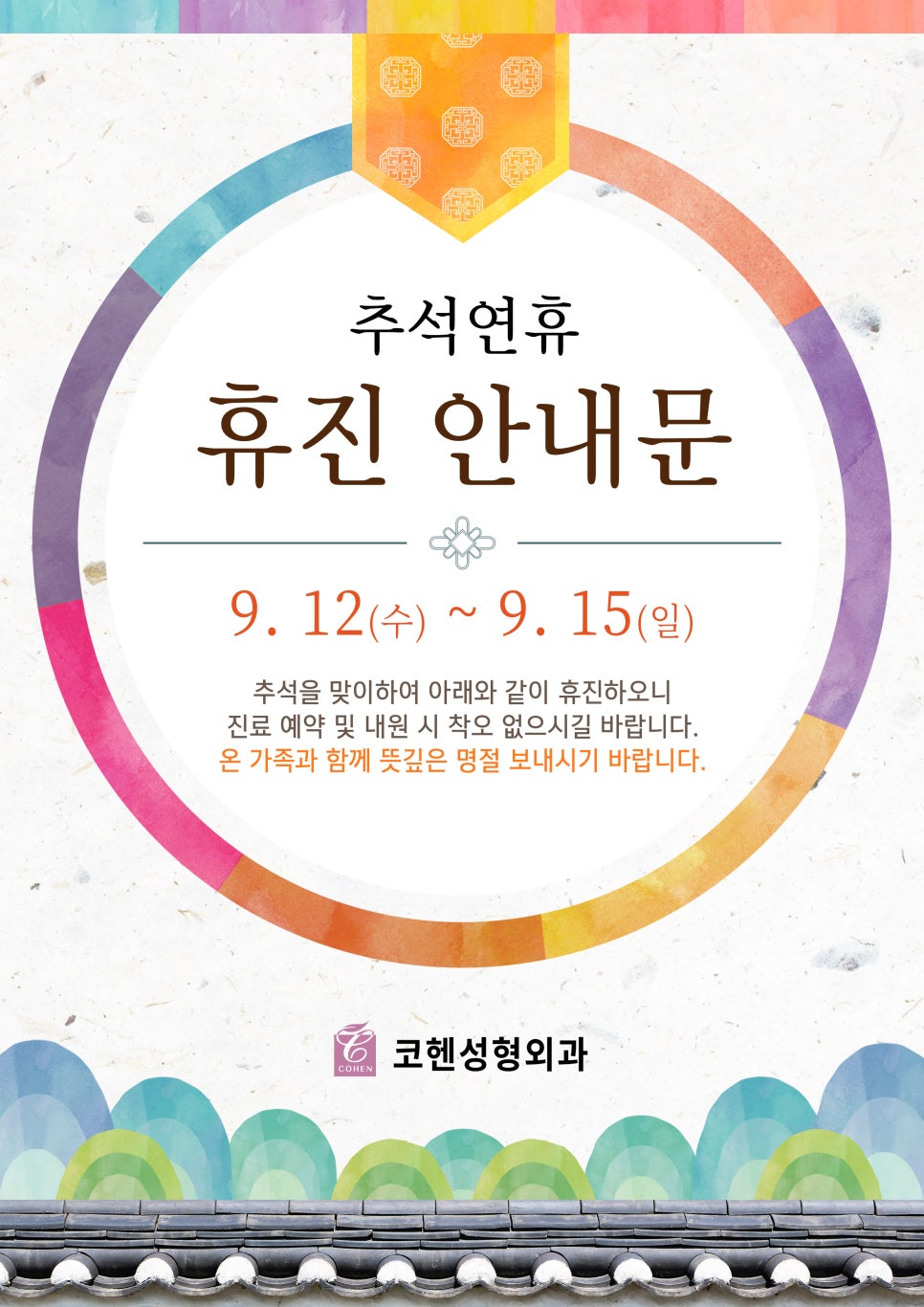 코헨의원 이미지