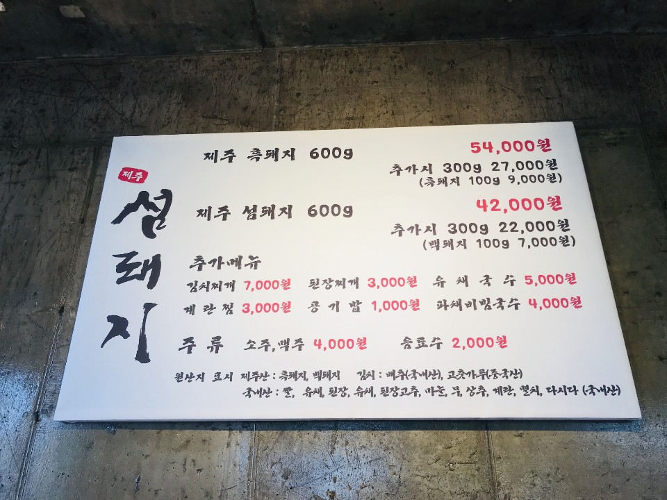 섬돼지 이미지