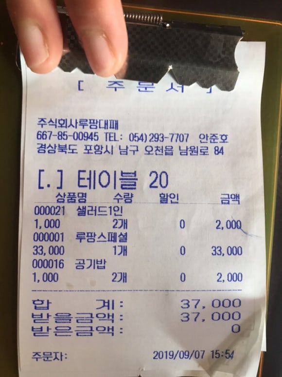 루팡대패 이미지