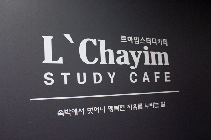 르하임스터디카페전주효자점 이미지