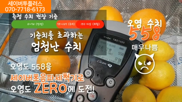 세이버투플러스 이미지